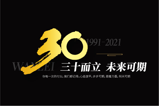 2021萬磊大事件復(fù)盤，最受矚目的不是建博會？