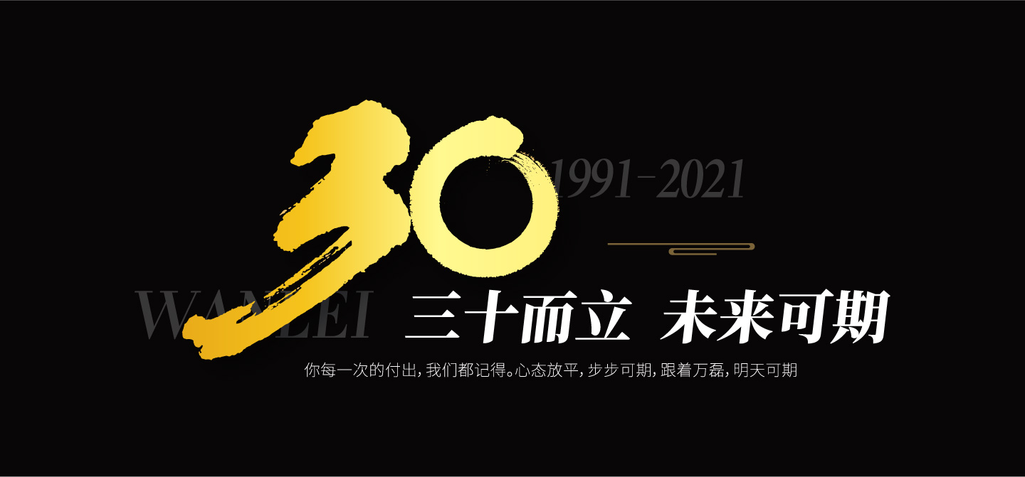 2021萬磊大事件復(fù)盤，最受矚目的不是建博會？