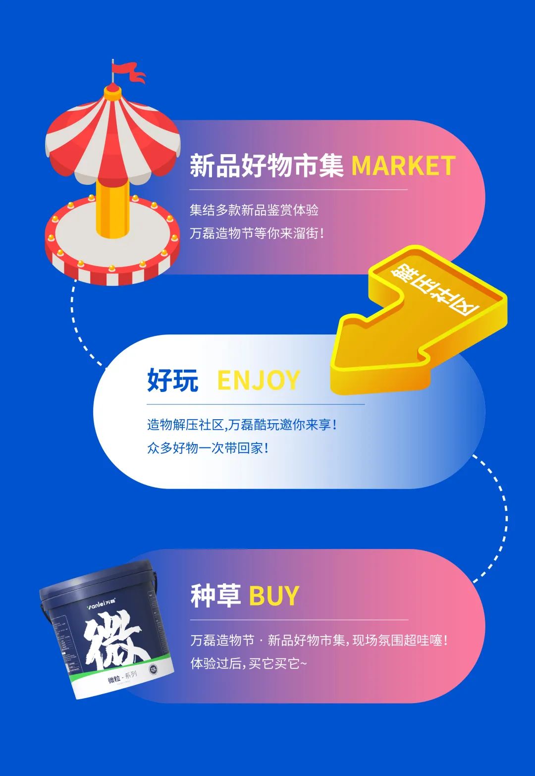 2023 年首場萬磊造物節(jié)·廣佛千人行，準(zhǔn)備要開始啦！