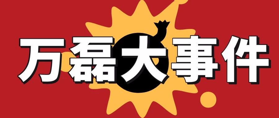 萬磊涂料丨2019年萬磊大事件集錦，最開心的居然是這個...