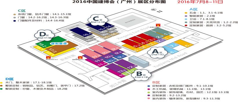 萬磊硅藻泥牽手2016第18屆中國（廣州）國際建筑裝飾博覽會